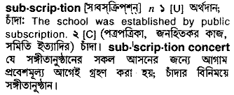 Subscription in Bangla Academy Dictionary