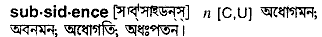 Subsidence in Bangla Academy Dictionary