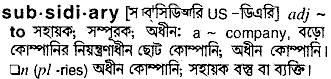Subsidiary in Bangla Academy Dictionary