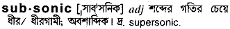 Subsonic in Bangla Academy Dictionary