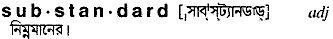 Substandard in Bangla Academy Dictionary