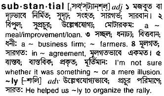 Substantial in Bangla Academy Dictionary