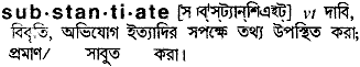 Substantiate in Bangla Academy Dictionary