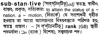 Substantive in Bangla Academy Dictionary