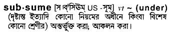 Subsume in Bangla Academy Dictionary