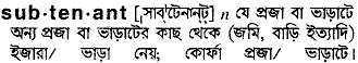 Subtenant in Bangla Academy Dictionary