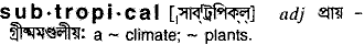 Subtropical in Bangla Academy Dictionary