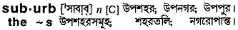 Suburb in Bangla Academy Dictionary