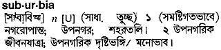 Suburbia in Bangla Academy Dictionary