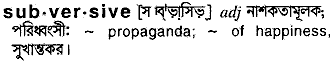 Subversive in Bangla Academy Dictionary