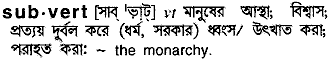 Subvert in Bangla Academy Dictionary