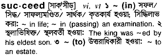 Succeed in Bangla Academy Dictionary