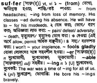 Suffer in Bangla Academy Dictionary