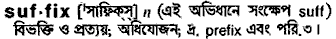 Suffix in Bangla Academy Dictionary