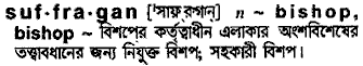 Suffragan in Bangla Academy Dictionary