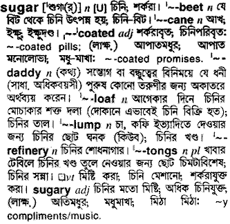Sugar in Bangla Academy Dictionary