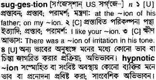 Suggestion in Bangla Academy Dictionary