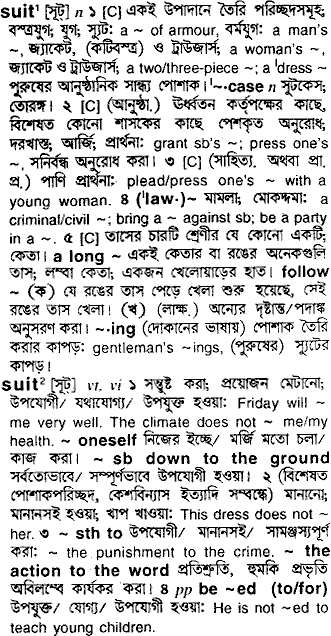Suit in Bangla Academy Dictionary