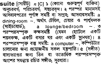 Suite in Bangla Academy Dictionary