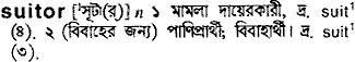 Suitor in Bangla Academy Dictionary