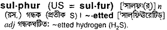 Sulfur in Bangla Academy Dictionary