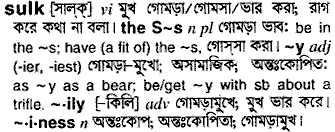Sulk in Bangla Academy Dictionary