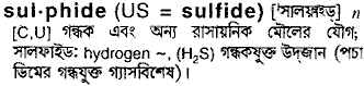 Sulphide in Bangla Academy Dictionary