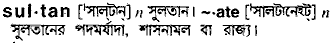 Sultan in Bangla Academy Dictionary