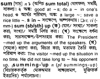 Sum in Bangla Academy Dictionary