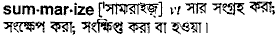 Summarize in Bangla Academy Dictionary