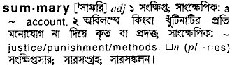 Summary in Bangla Academy Dictionary