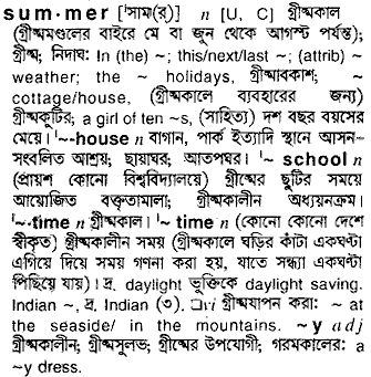 Summer in Bangla Academy Dictionary
