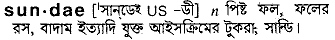 Sundae in Bangla Academy Dictionary