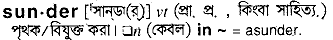 Sunder in Bangla Academy Dictionary