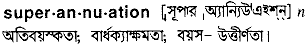 Superannuation in Bangla Academy Dictionary