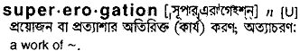Supererogation in Bangla Academy Dictionary
