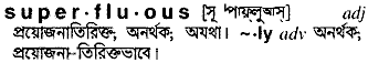 Superfluous in Bangla Academy Dictionary