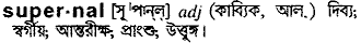 Supernal in Bangla Academy Dictionary