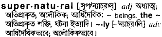 Supernatural in Bangla Academy Dictionary