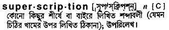 Superscription in Bangla Academy Dictionary