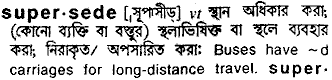 Supersede in Bangla Academy Dictionary