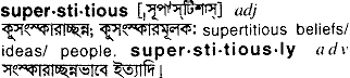 Superstitious in Bangla Academy Dictionary