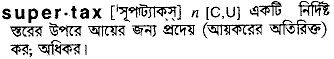 Supertax in Bangla Academy Dictionary