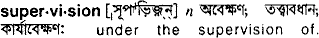 Supervision in Bangla Academy Dictionary