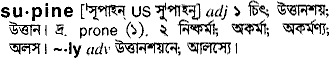 Supine in Bangla Academy Dictionary