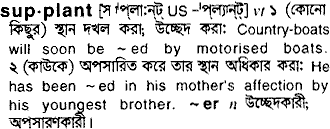 Supplant in Bangla Academy Dictionary