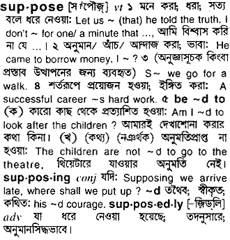 Suppose in Bangla Academy Dictionary