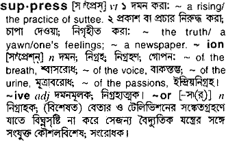 Suppress in Bangla Academy Dictionary