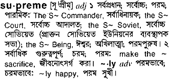 Supreme in Bangla Academy Dictionary