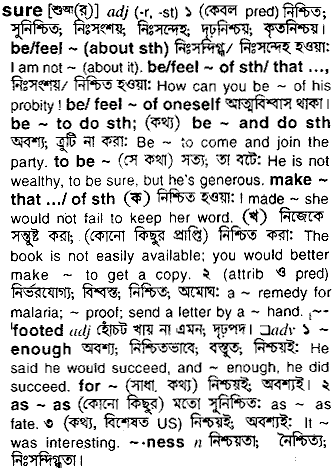Sure in Bangla Academy Dictionary